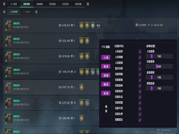 三角洲辅助打狙透视自瞄效果